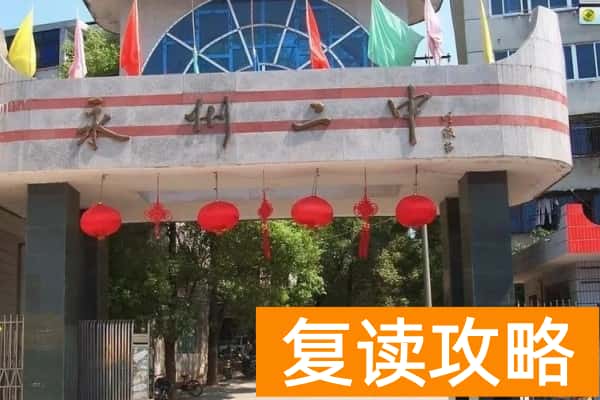 2023年永州二中录取分数线